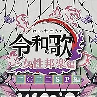 Amazon.co.jp: 令和四年 J-POP BEST BEST BEST: ミュージック